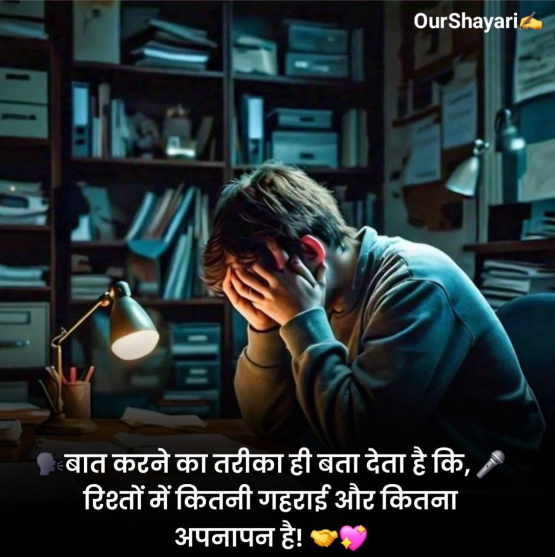 मोटिवेशनल शायरी फॉर स्टूडेंट्स