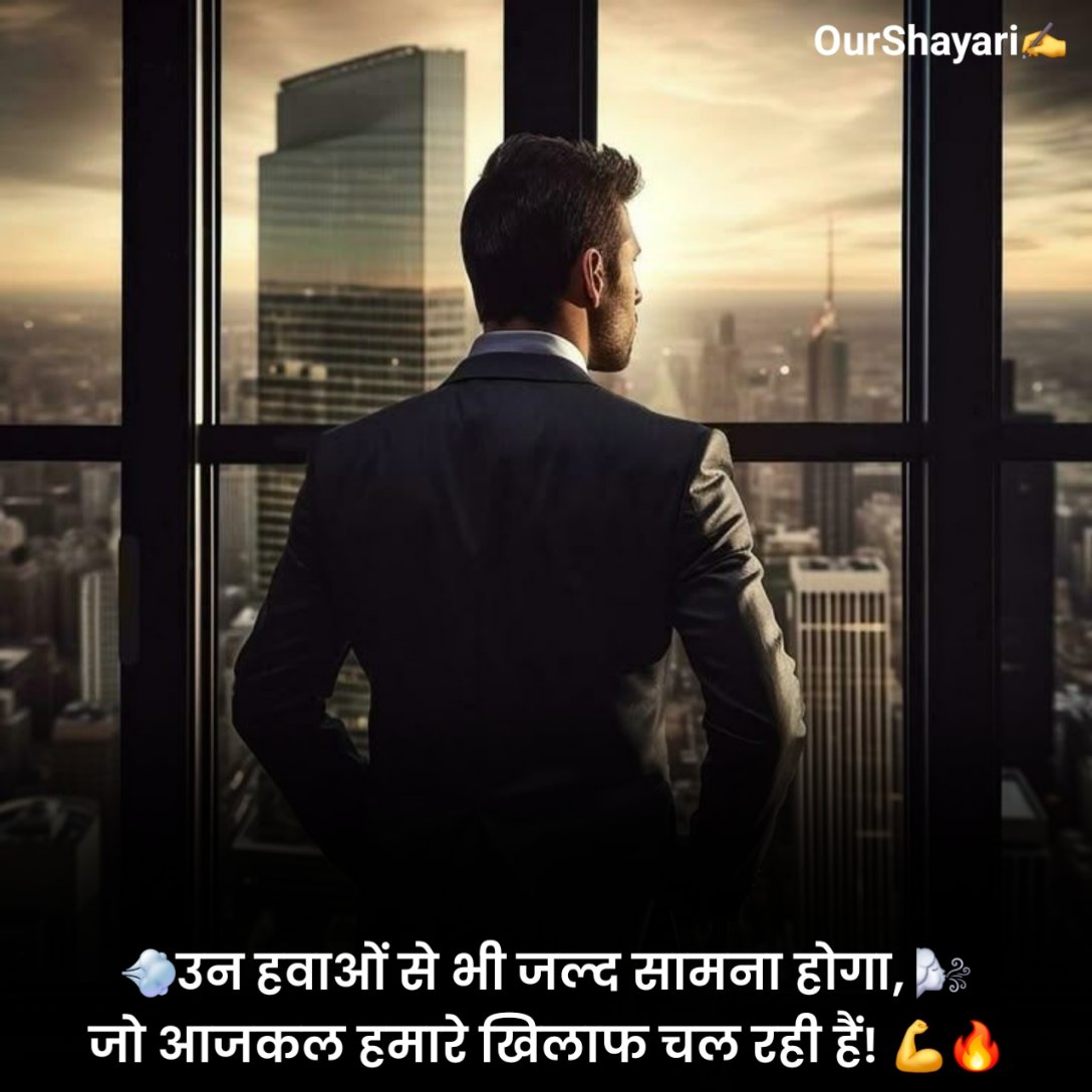 Motivational Shayari 2 Line