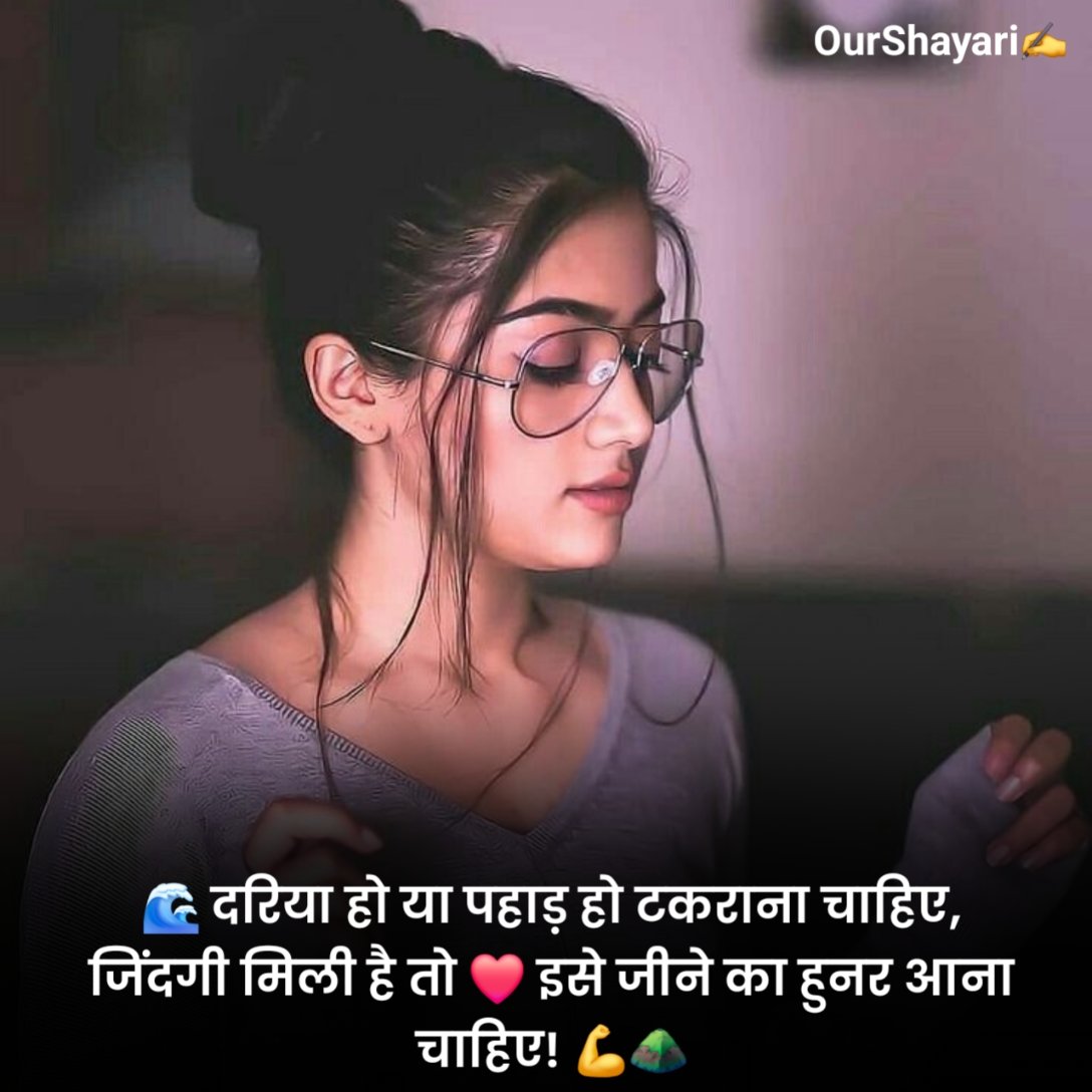 खूबसूरत जिंदगी शायरी