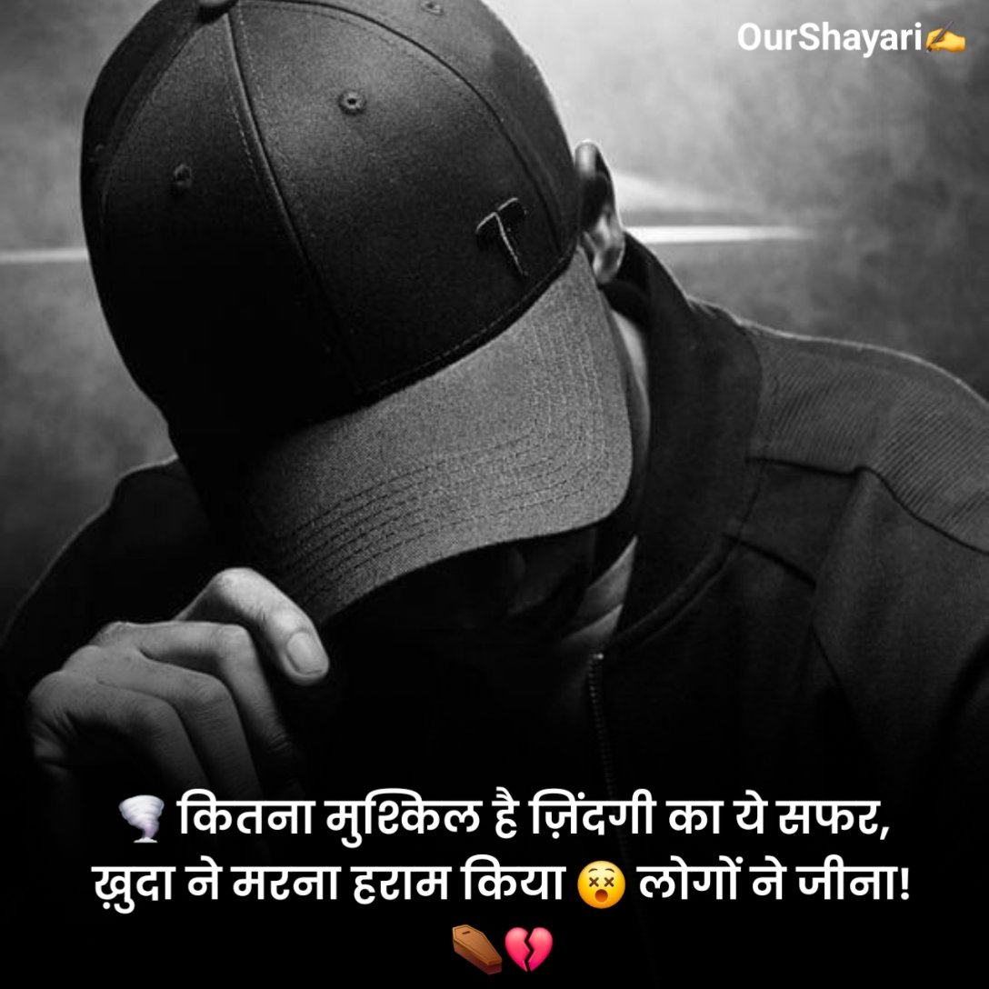 जिंदगी शायरी दो लाइन