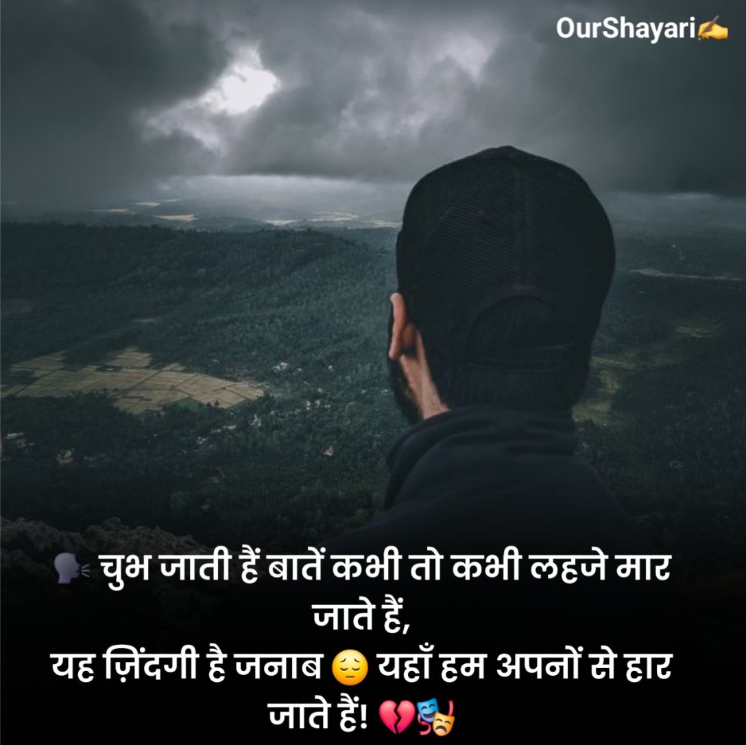 जिंदगी शायरी दो लाइन