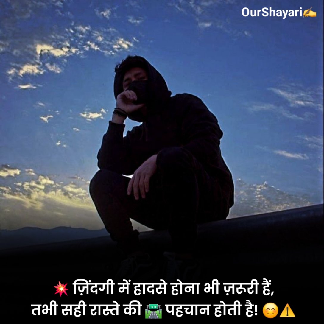 Zindagi Shayari in Hindi