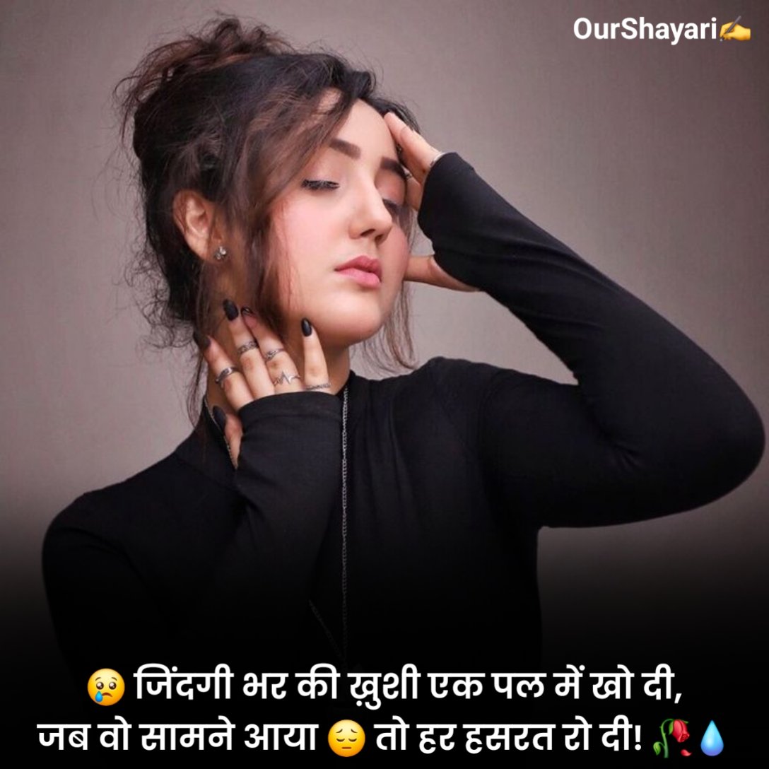 Zindagi Shayari in Hindi Attitude