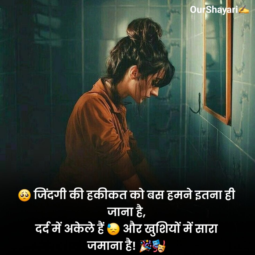Zindagi Shayari in Hindi Attitude