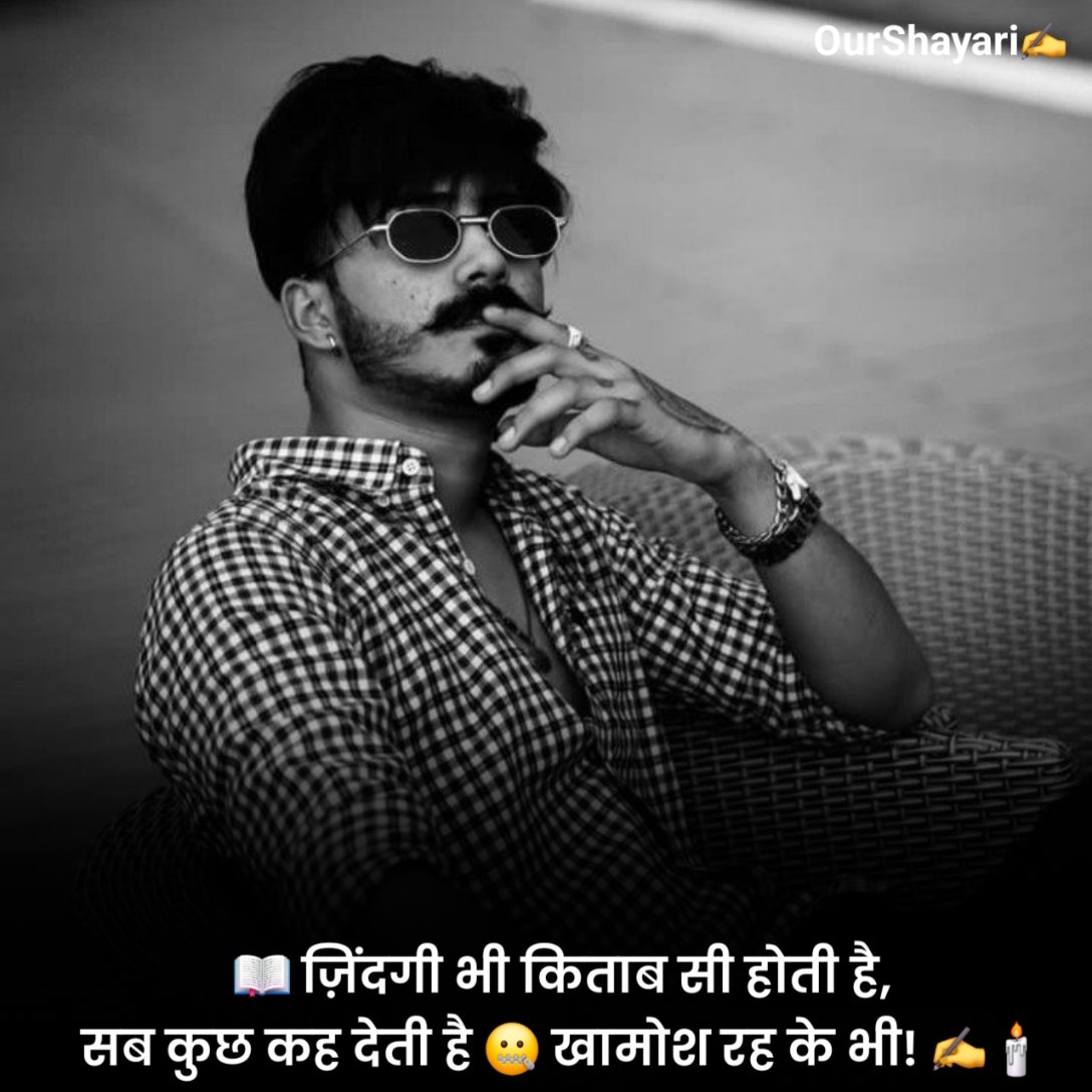 Zindagi Shayari in Hindi Attitude
