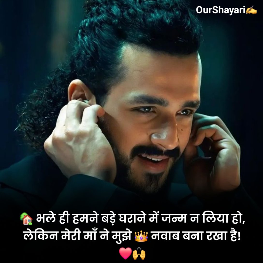Kisi Ko Jalane Wali Shayari