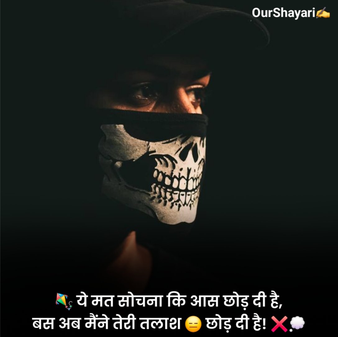 Kisi Ko Jalane Wali Shayari