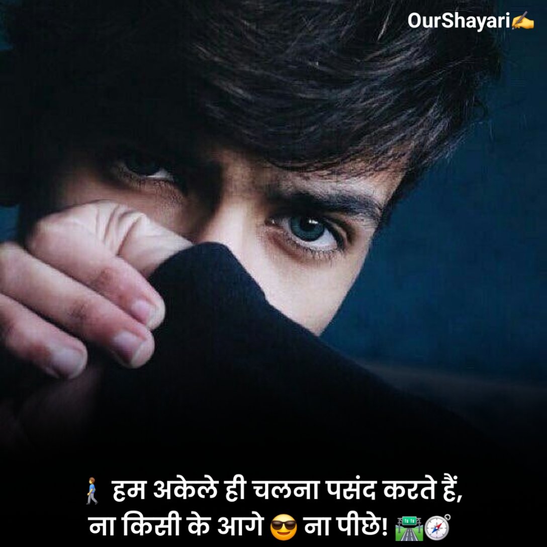 Kisi Ko Jalane Wali Shayari