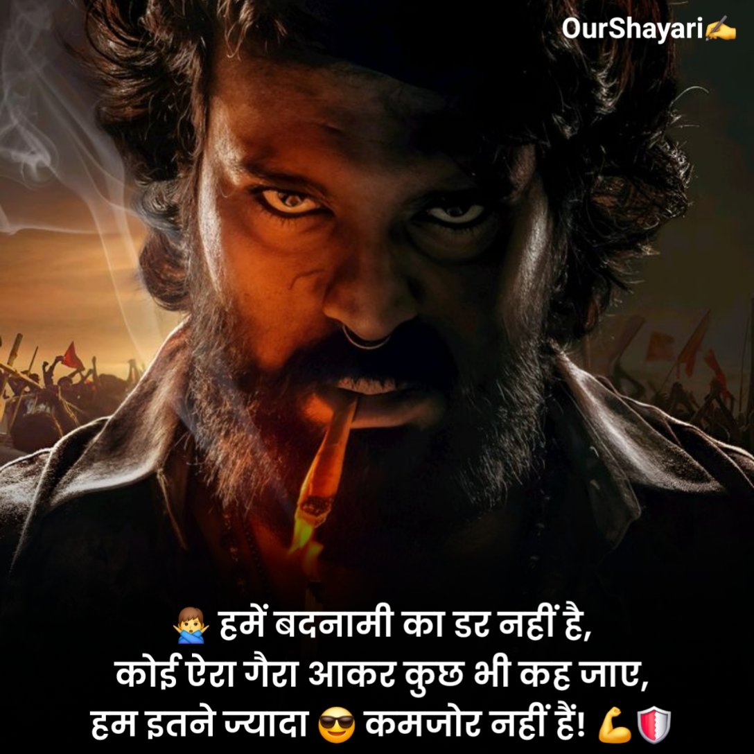 किसी को जलाने की एटीट्यूड शायरी