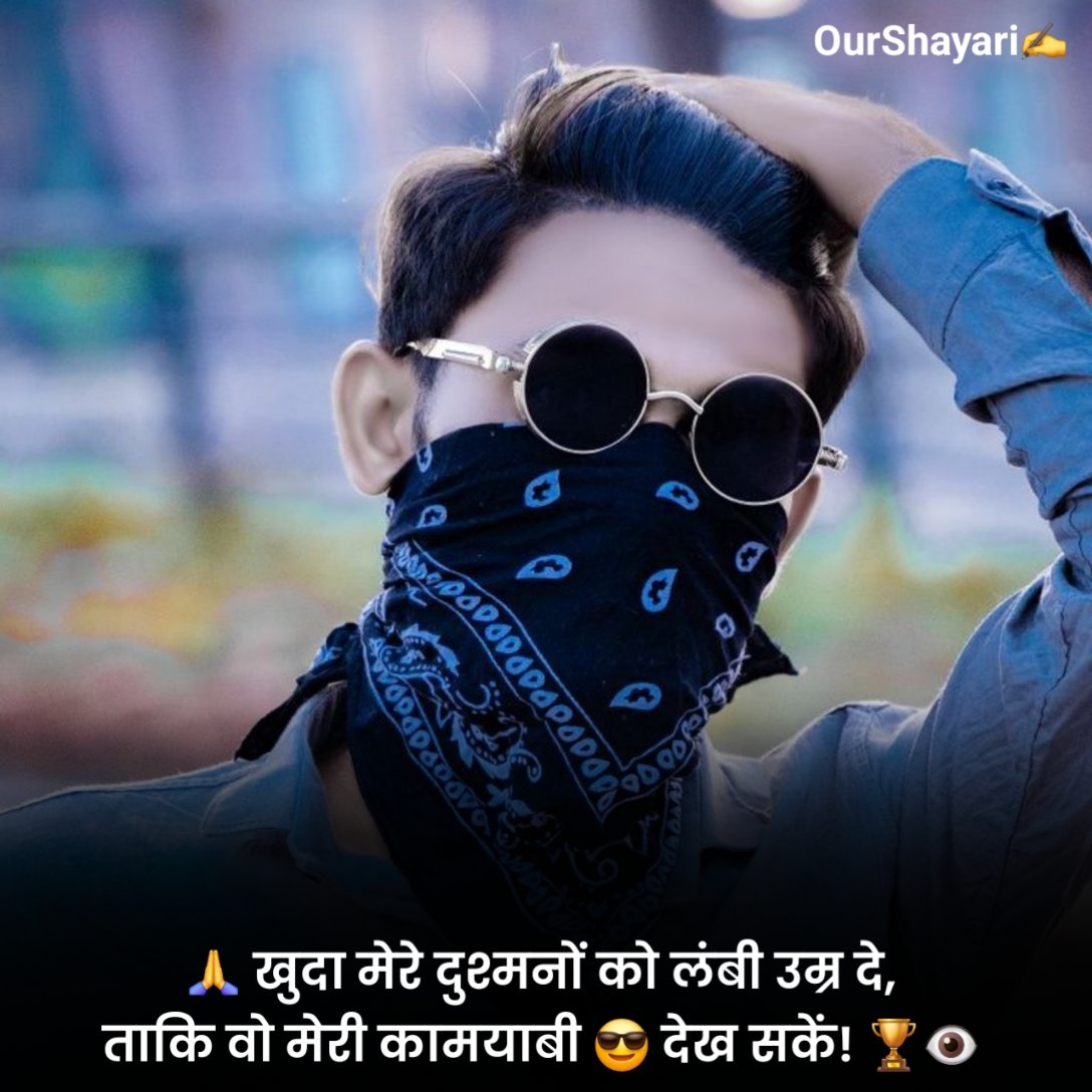 Kisi Ko Jalane Ki Attitude Shayari in Hindi