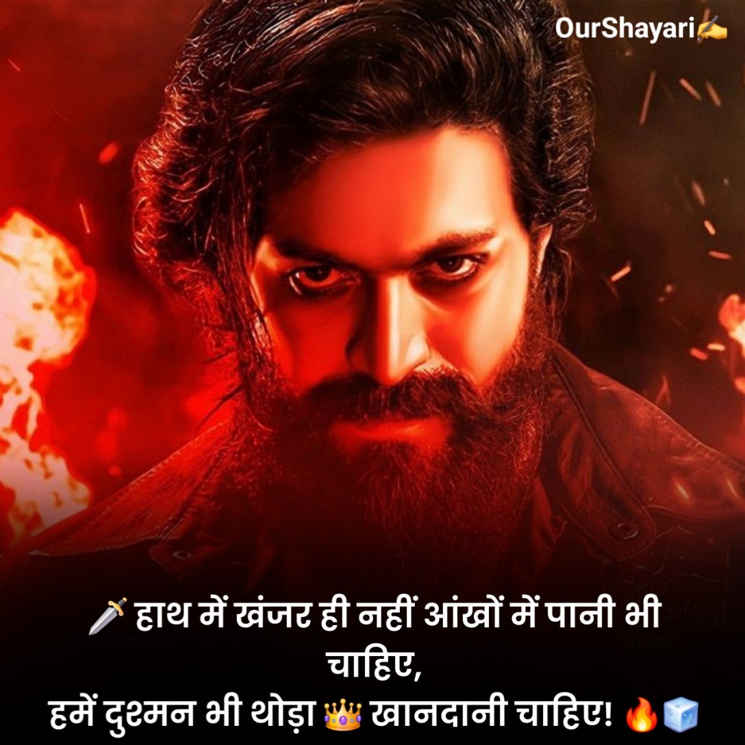 Kisi Ko Jalane Ki Attitude Shayari in Hindi