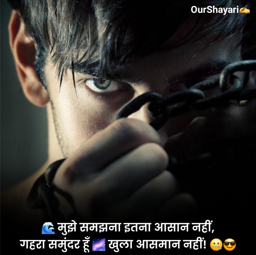 किसी को जलाने की एटीट्यूड शायरी 2 Line