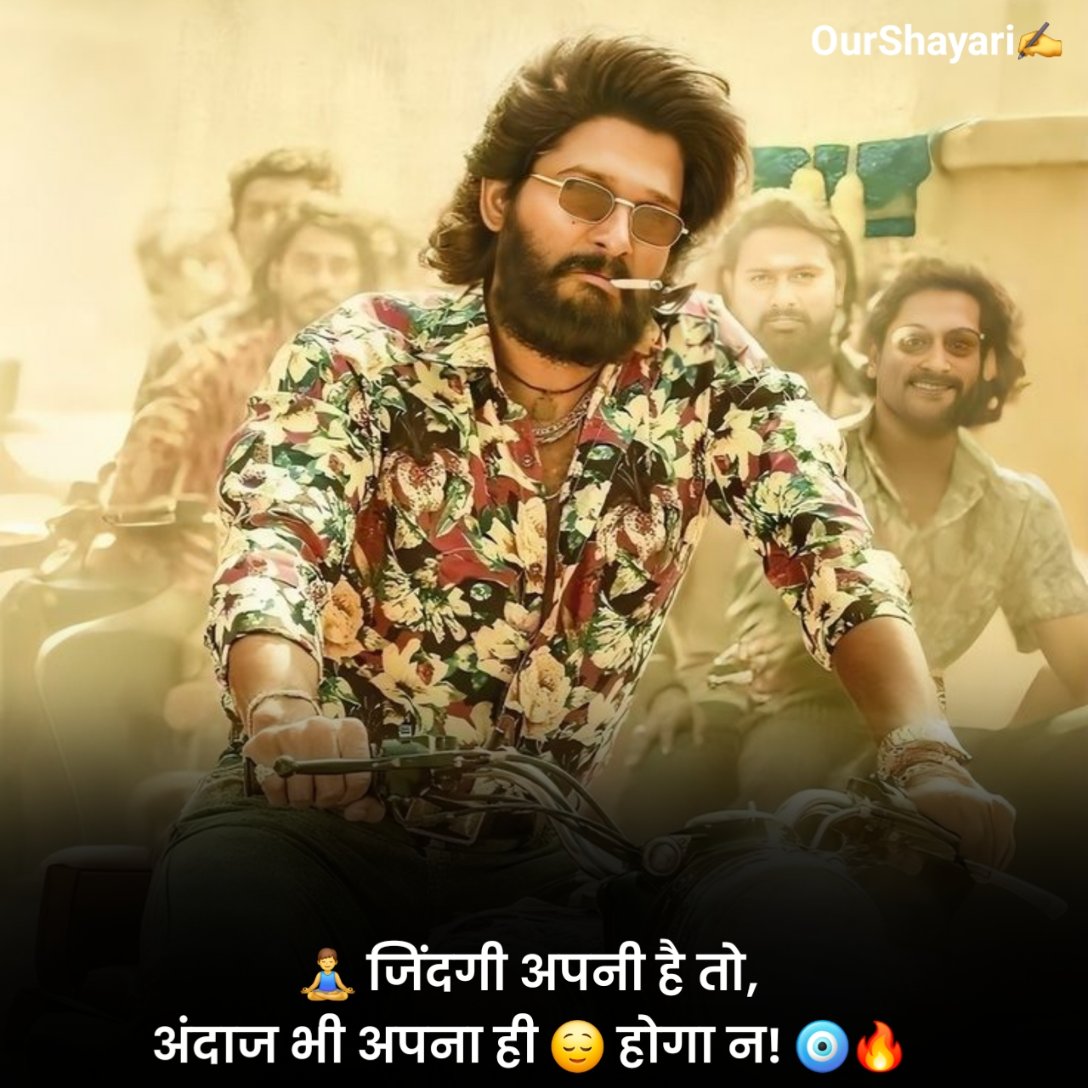 किसी को जलाने की एटीट्यूड शायरी 2 Line