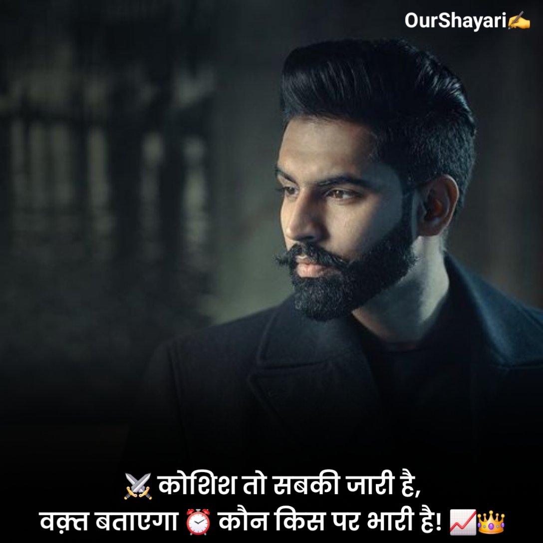 किसी को जलाने की एटीट्यूड शायरी 2 Line