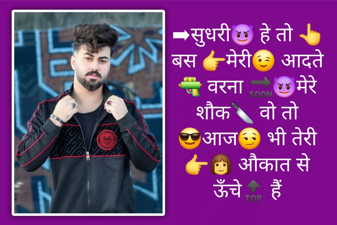 ➡सुधरी😈 हे तो 👆 बस 👉मेरी😉 आदते 🔫 वरना 🔜😈मेरे शौक🔪 वो तो 😎आज😏 भी तेरी 👉👩 औकात से ऊँचे🔝 हैं