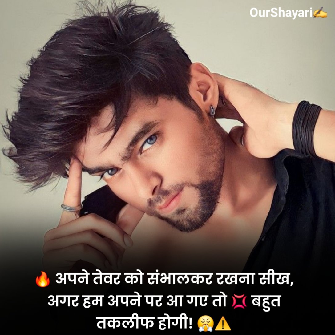 Attitude Shayari😎😎😎 Boy 2 Line