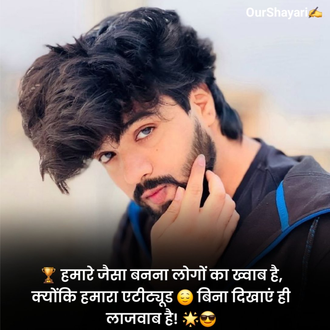 Attitude Shayari😎😎😎 Boy 2 Line