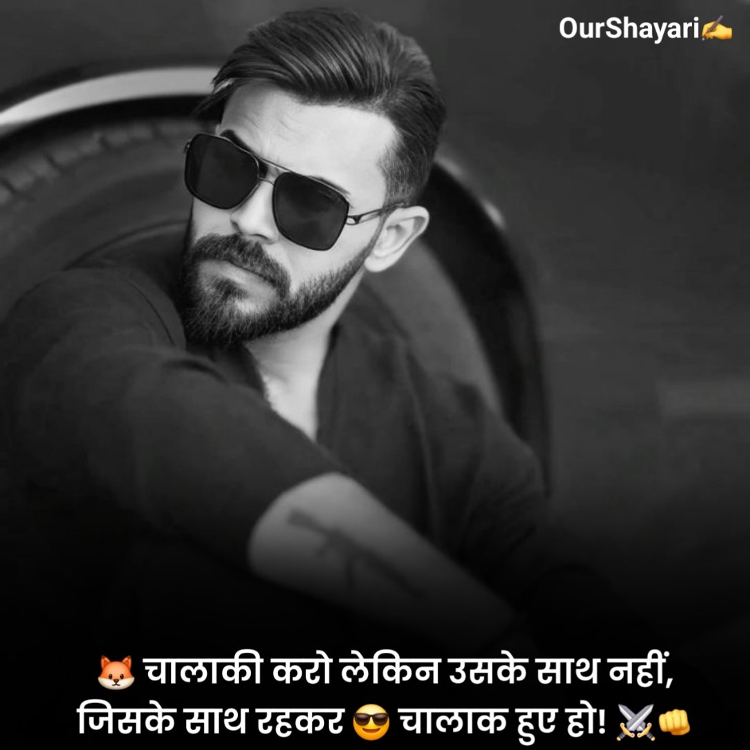 Stylish 💕 😘 Shayari Attitude❤ Hindi
