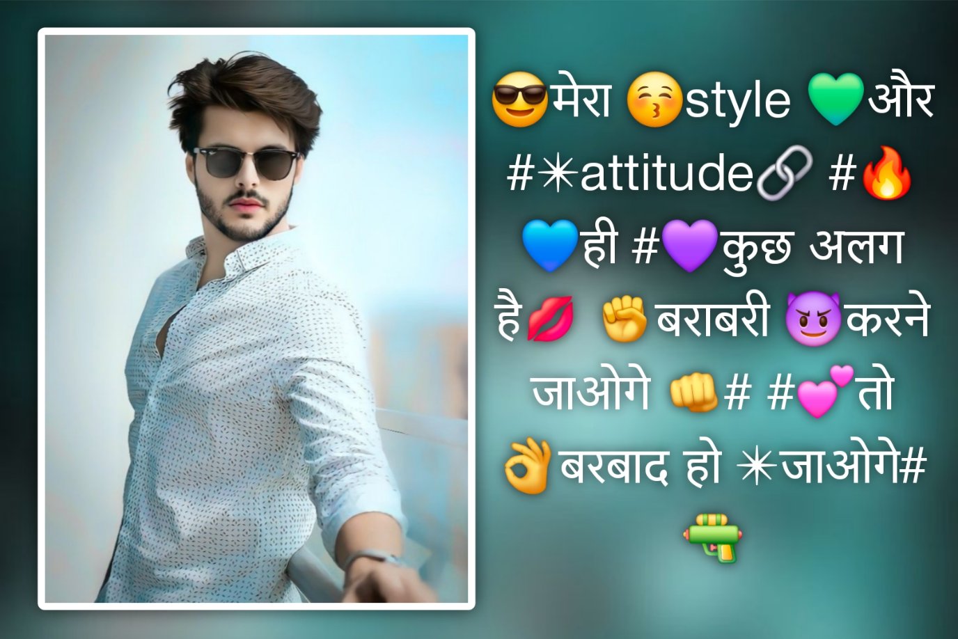 😎मेरा 😚style 💚और #✴attitude🔗 #🔥 💙ही #💜कुछ अलग है💋 ✊बराबरी 😈करने जाओगे 👊# #💕तो 👌बरबाद हो ✴जाओगे# 🔫