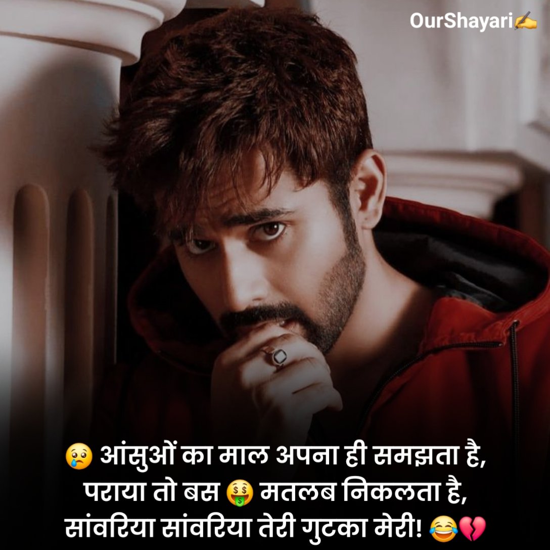 Attitude Shayari😎😎😎 Hindi