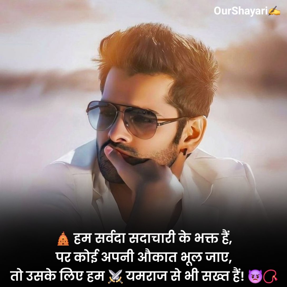 😎मेरा 😚style 💚और #✴attitude🔗 #🔥 💙ही #💜कुछ अलग है💋 ✊बराबरी 😈करने जाओगे 👊# #💕तो 👌बरबाद हो ✴जाओगे# 🔫