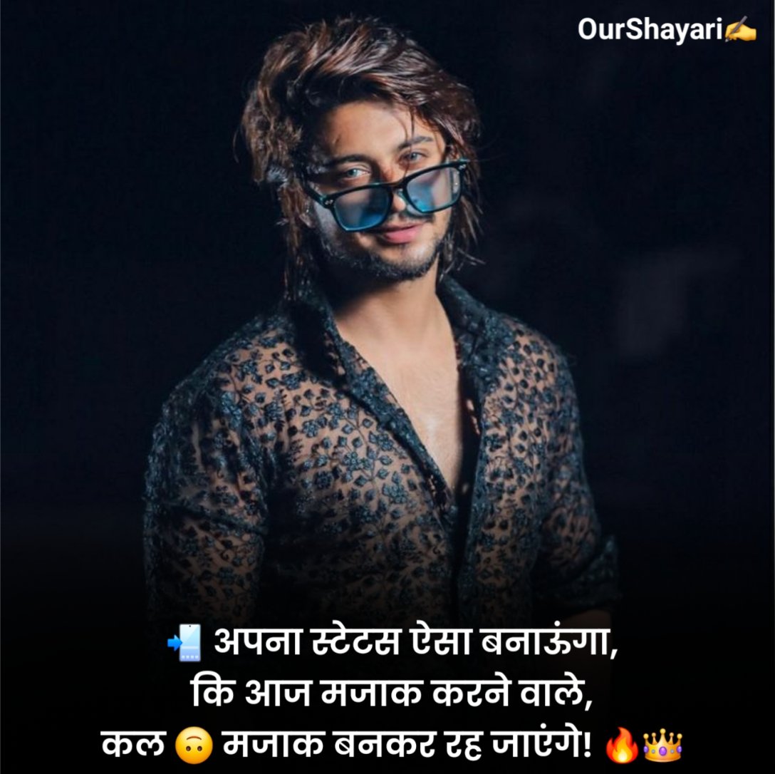 😎मेरा 😚style 💚और #✴attitude🔗 #🔥 💙ही #💜कुछ अलग है💋 ✊बराबरी 😈करने जाओगे 👊# #💕तो 👌बरबाद हो ✴जाओगे# 🔫