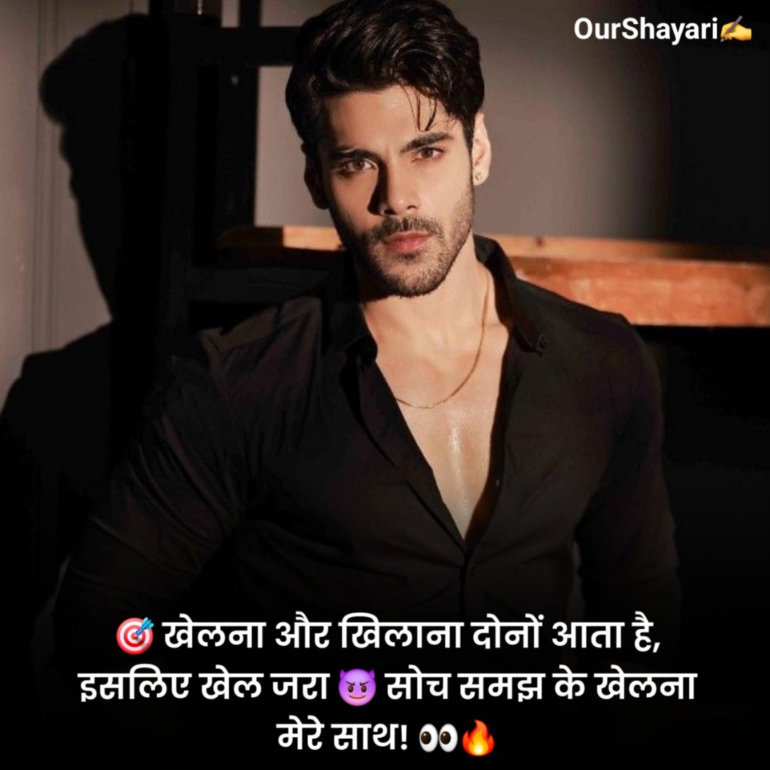 Attitude Shayari🔥 Copy
