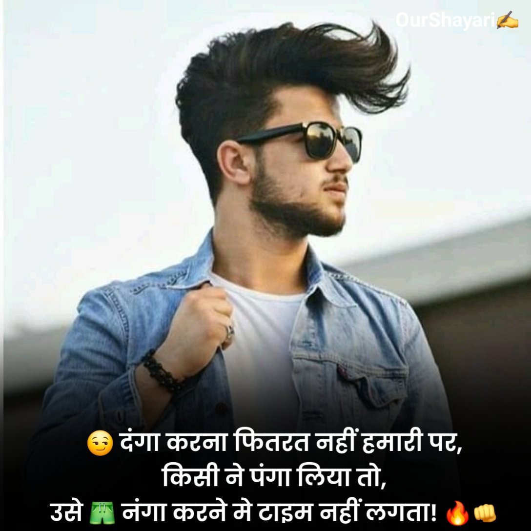 Attitude Shayari🔥 Copy
