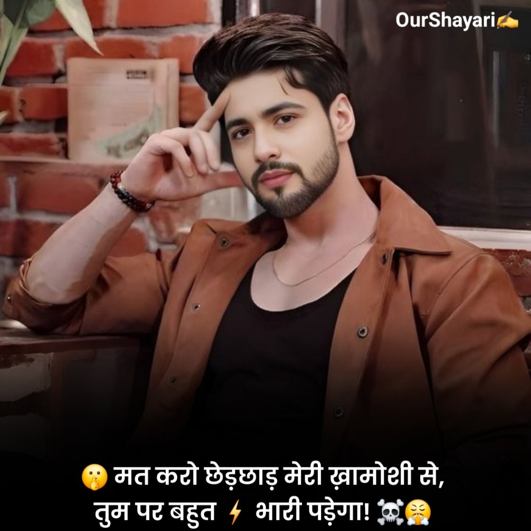 Attitude Shayari With Emoji