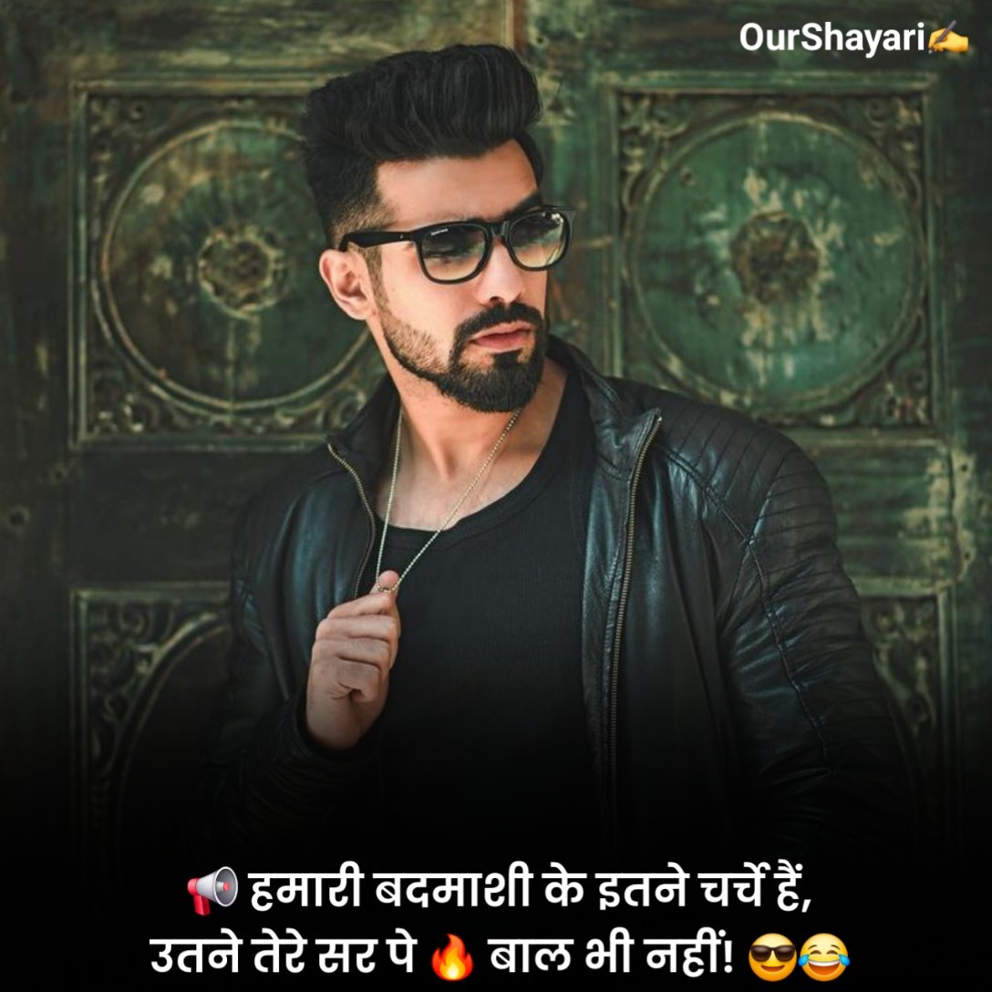 Attitude Shayari With Emoji