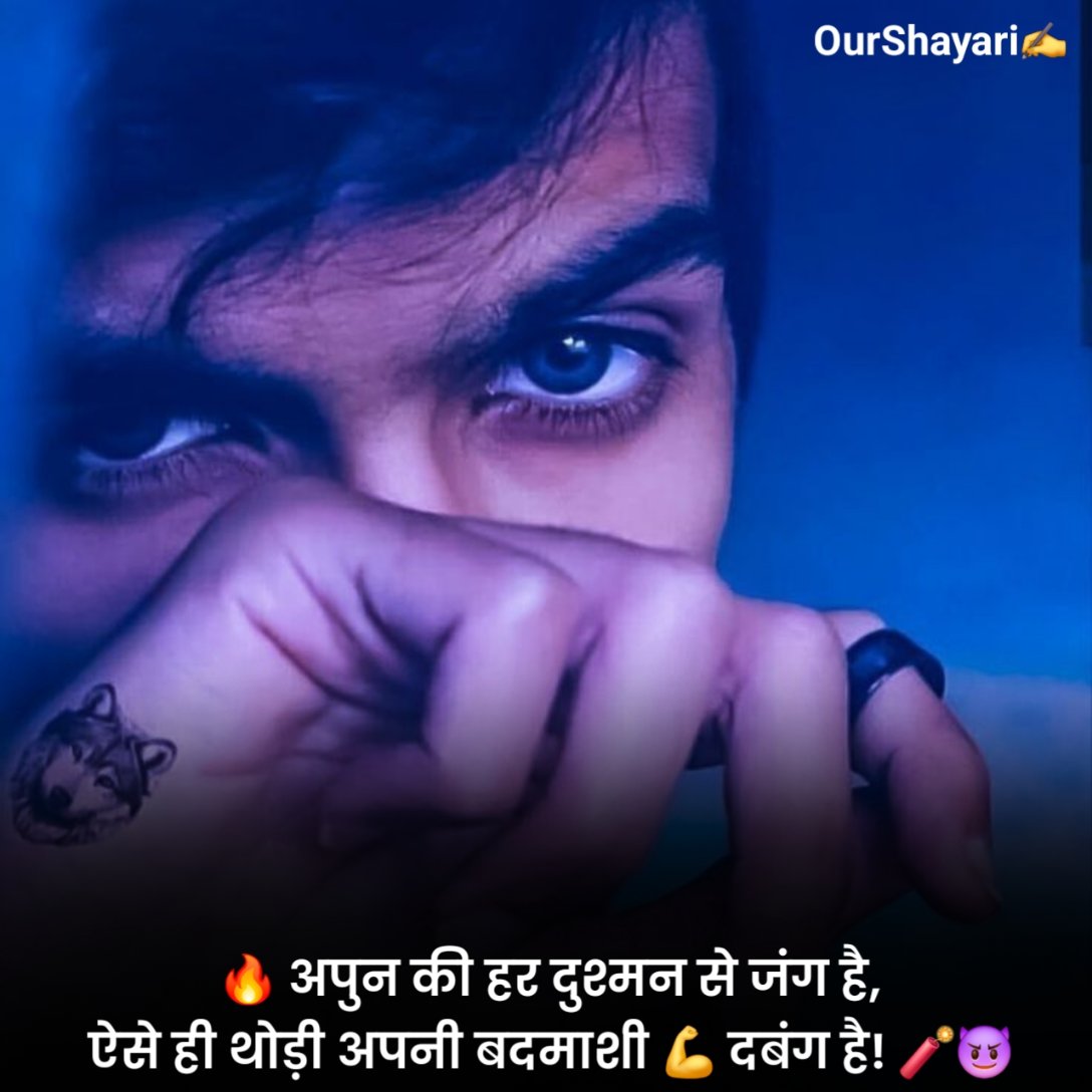 Attitude Shayari With Emoji