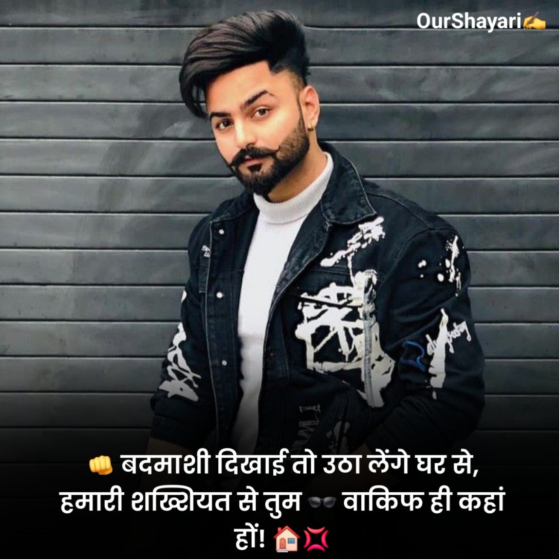 Attitude Shayari😎😎😎 Hindi