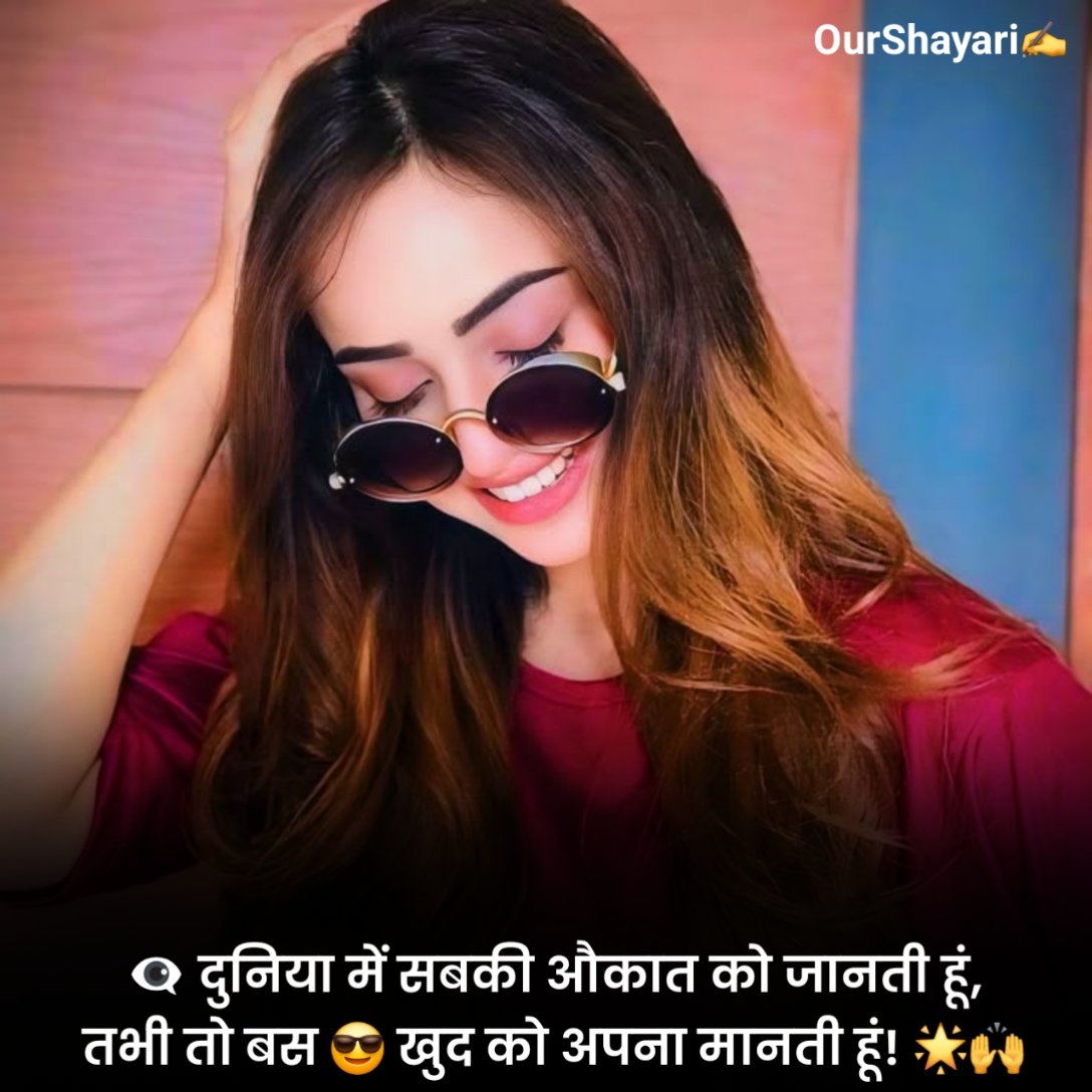 Attitude Shayari For Girls