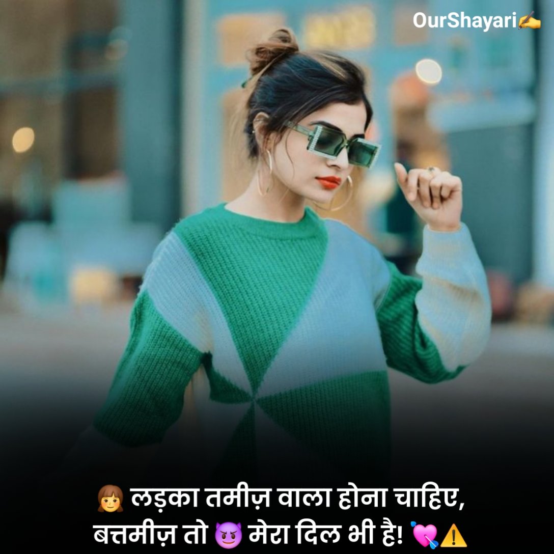 Killer Attitude Shayari For Girls