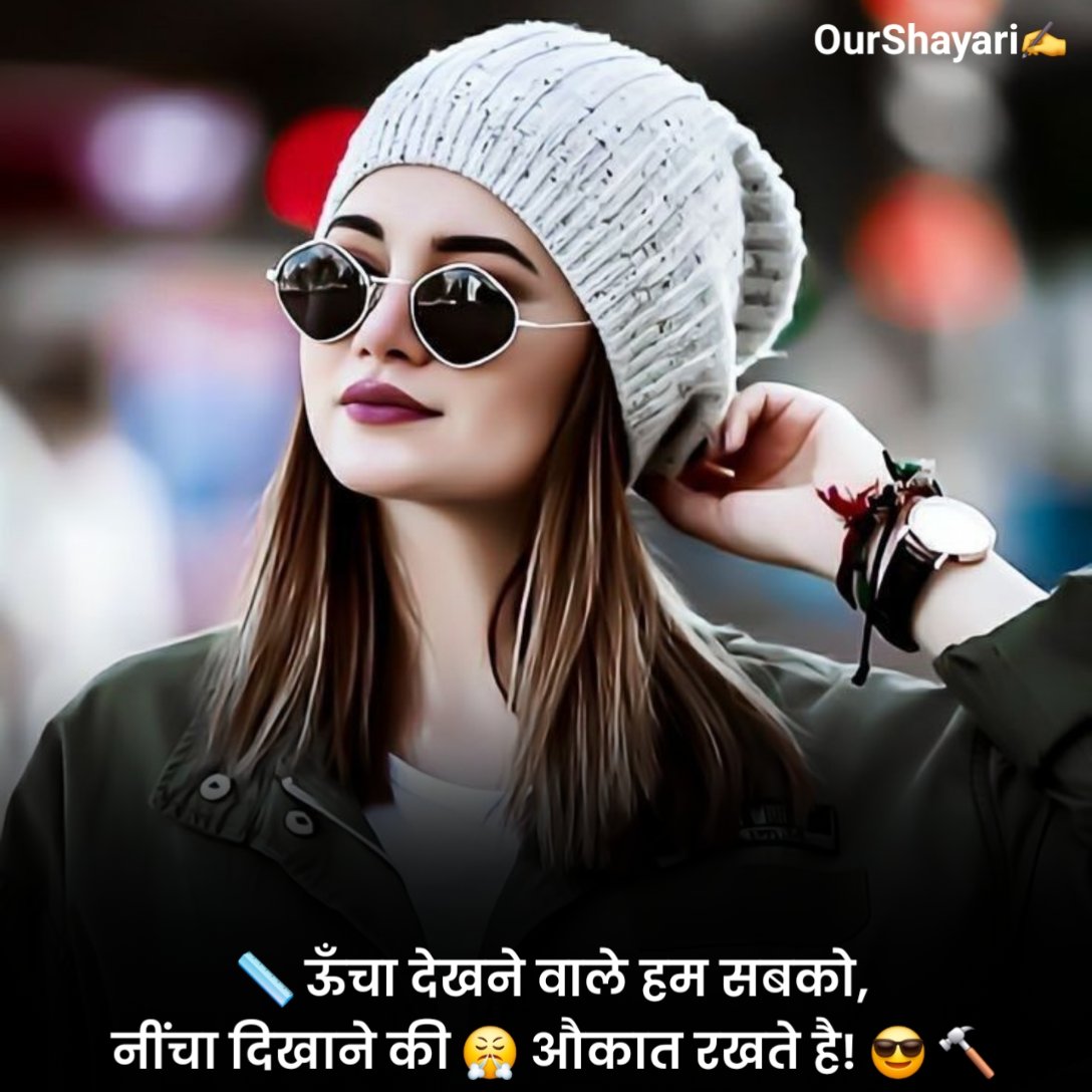 Attitude Shayari For Girls 2 Line