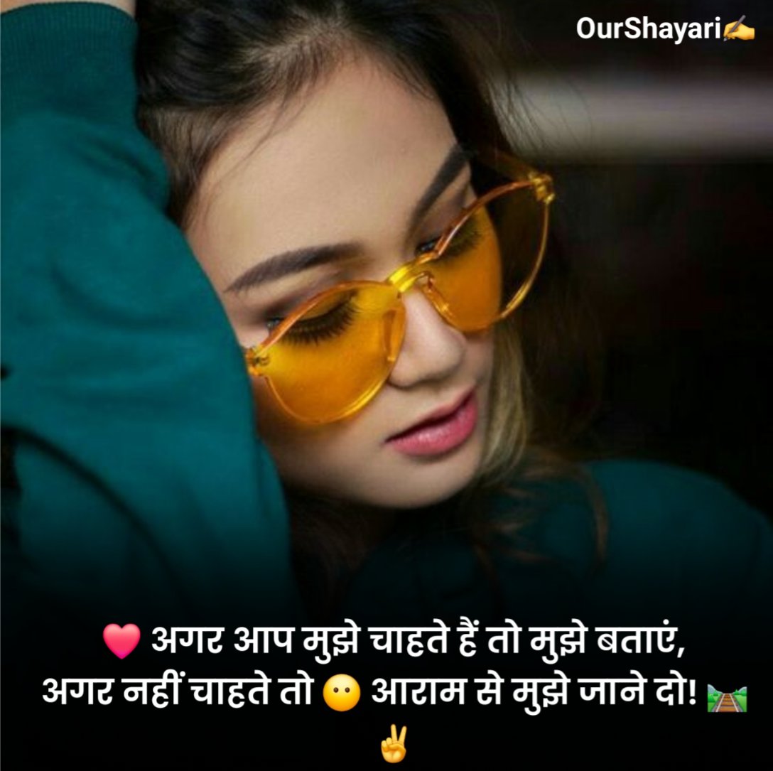 Attitude Shayari For Girls 2 Line