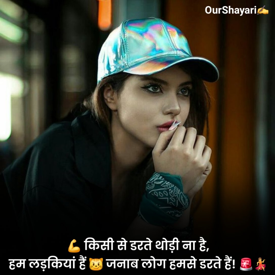 Attitude Shayari For Girls 2 Line