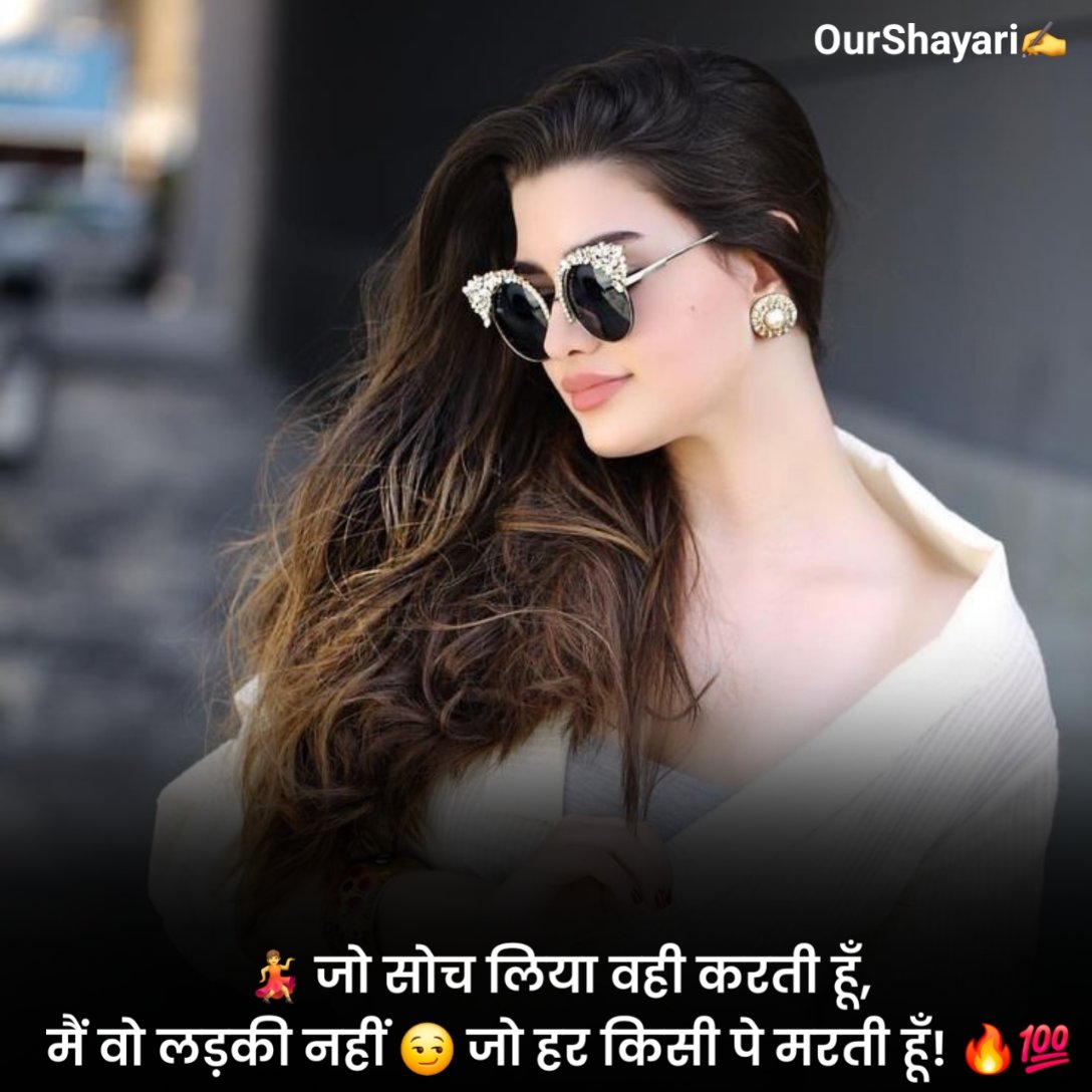 Attitude Shayari For Girls in Hindi