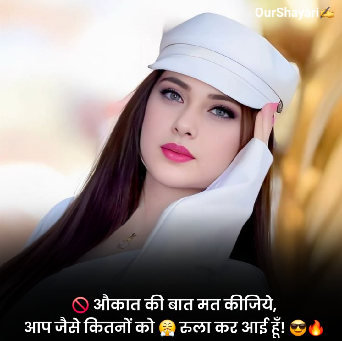 Attitude Shayari For Girls in Hindi