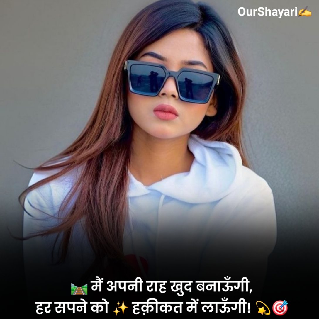 Attitude Shayari For Girls in Hindi