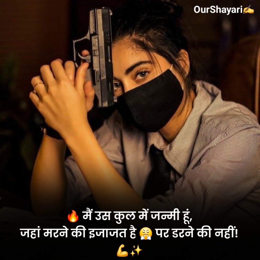 Attitude Shayari For Girls