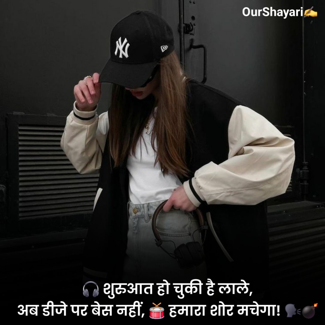 Attitude Shayari For Girls