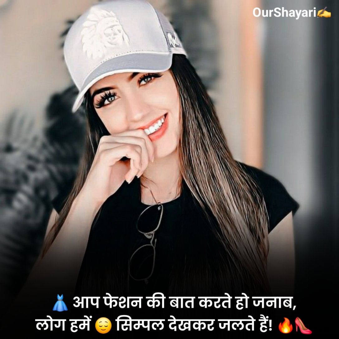 Killer Attitude Shayari For Girls
