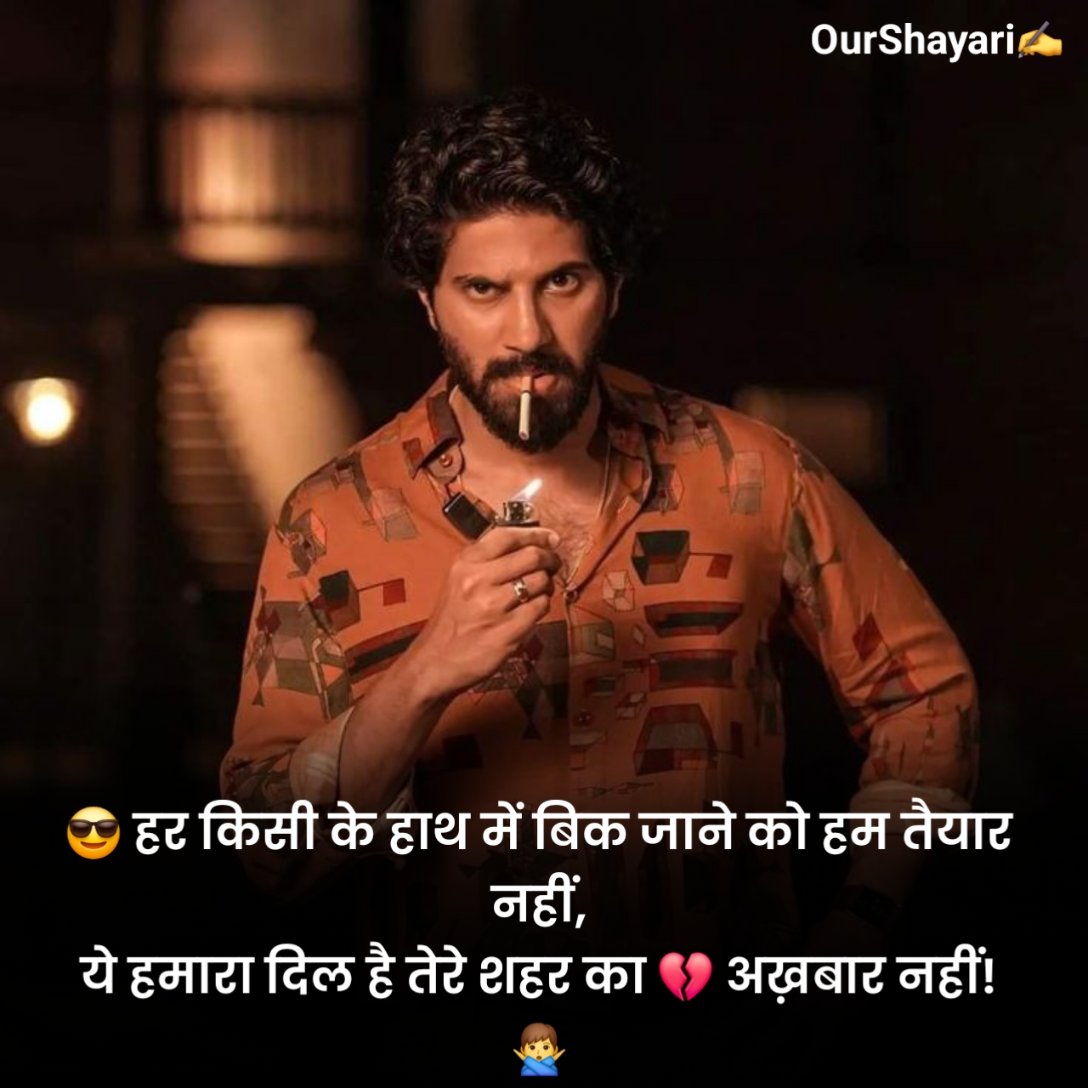 Attitude Shayari 2 Line