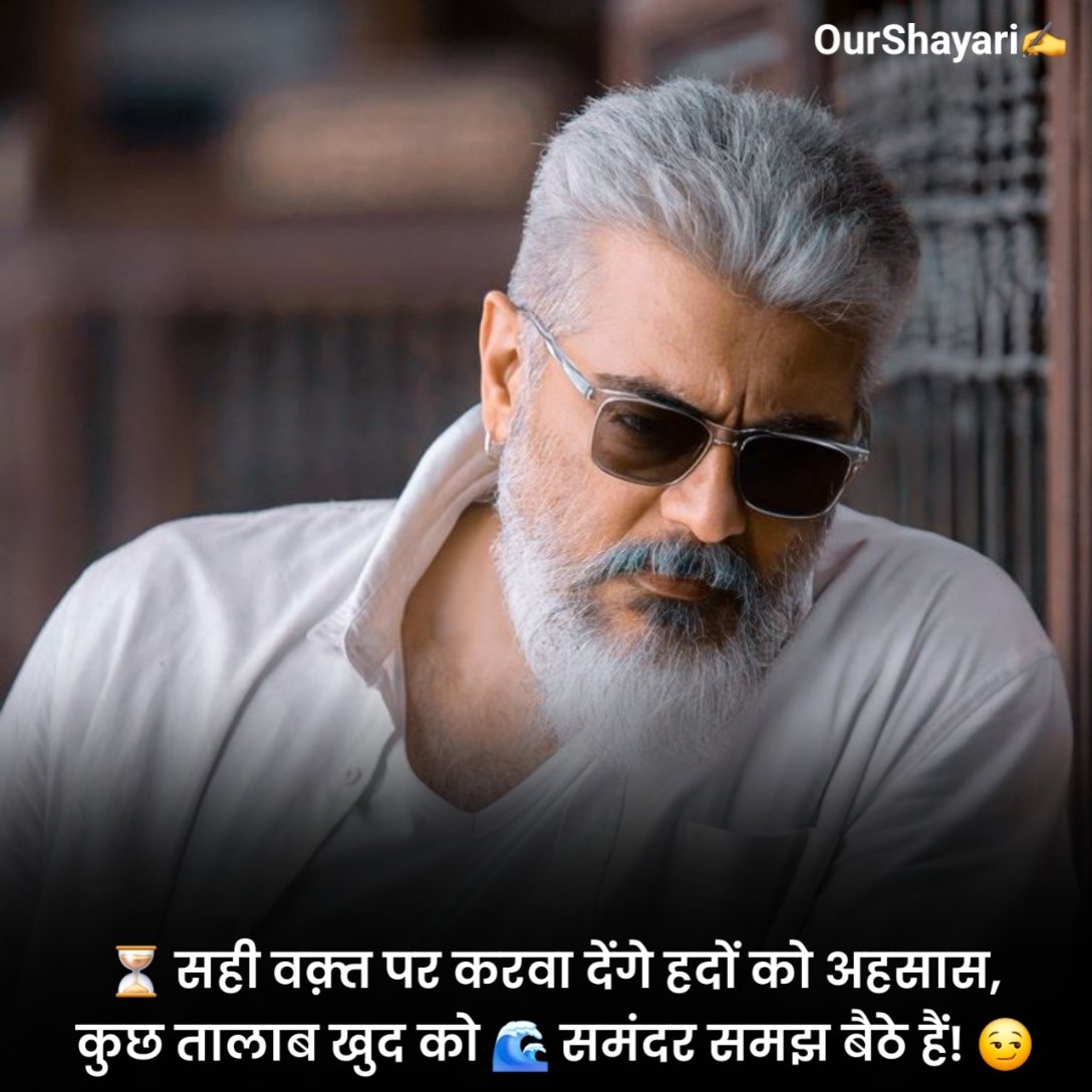 New Attitude Shayari For Boy