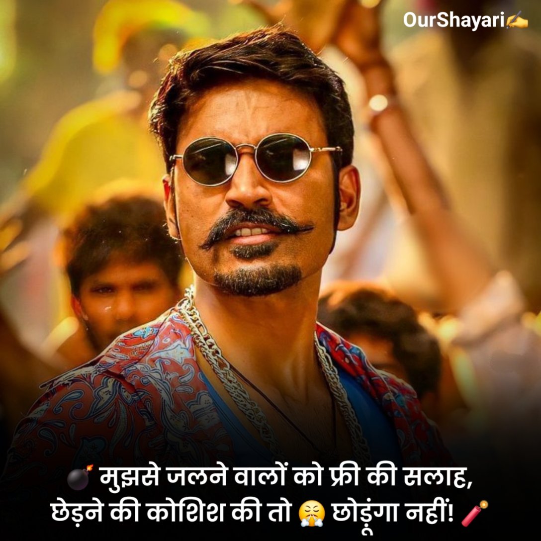 New Attitude Shayari For Boy