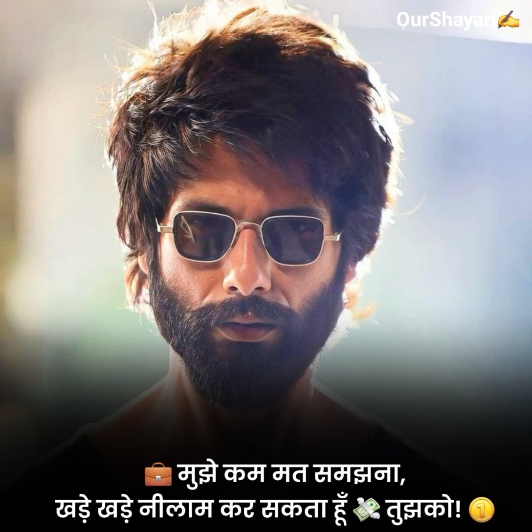 Attitude Shayari in Hindi