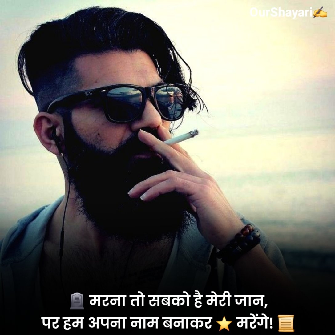 Attitude Shayari in Hindi