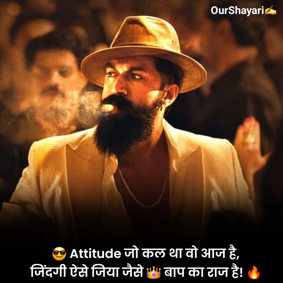 Attitude Shayari in Hindi