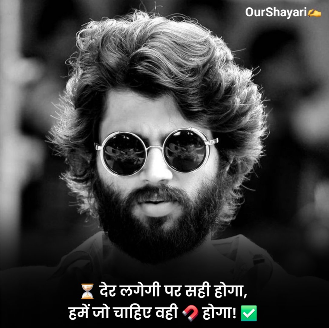 एटीट्यूड शायरी हिंदी में लिखी हुई